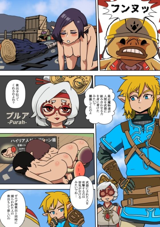 プルアの偵察 [肉喰くらり] | DLsite 同人 - R18