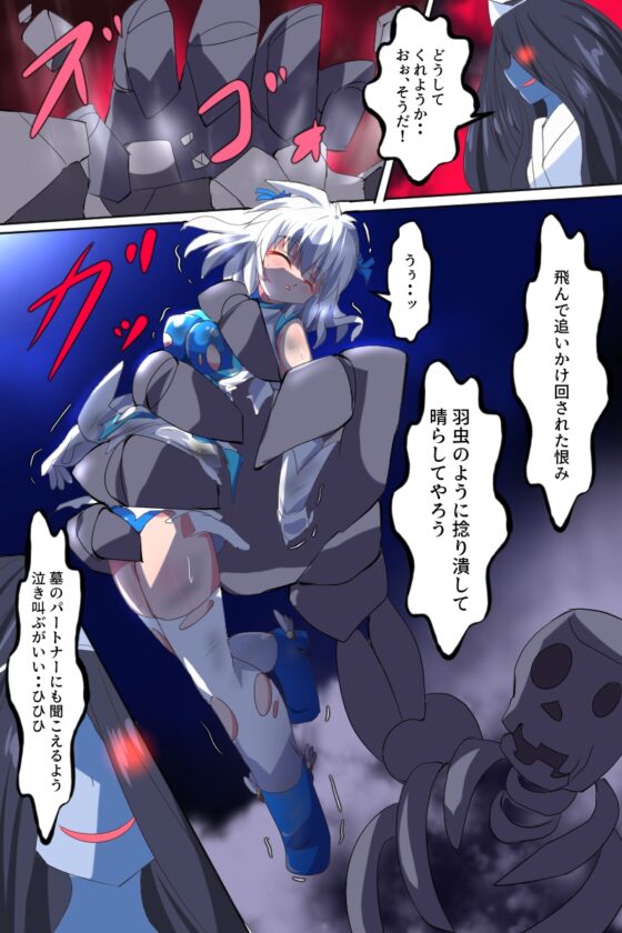 天空戦姫ヒメルSP3 [くるきゃわ] | DLsite 同人 - R18