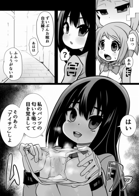 洗脳改造兵となる戦士たち [石器ケトル時代] | DLsite 同人 - R18