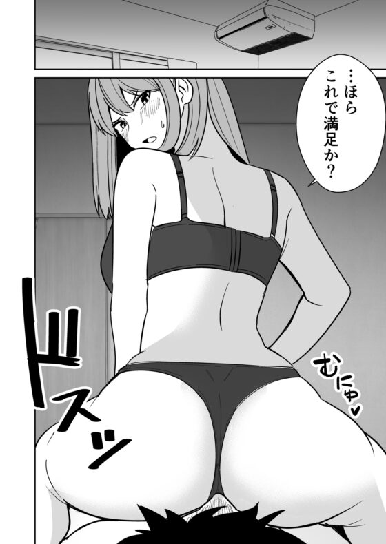 巨尻人妻をハメ倒して快楽堕ちさせる話 [敷布団カバー] | DLsite 同人 - R18