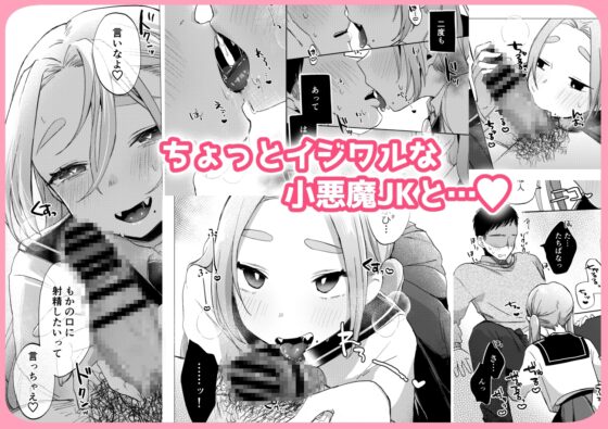 この学園には秘密の搾精部があるらしい… [さとうみつ] | DLsite 同人 - R18