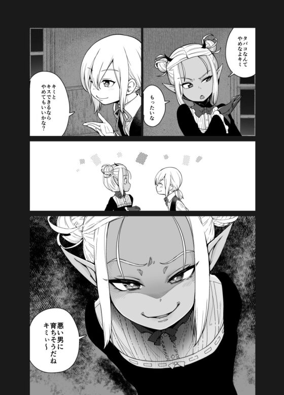 異世界キャラディンにおけるサキュバスの襲撃 [きゃらだいん] | DLsite 同人 - R18