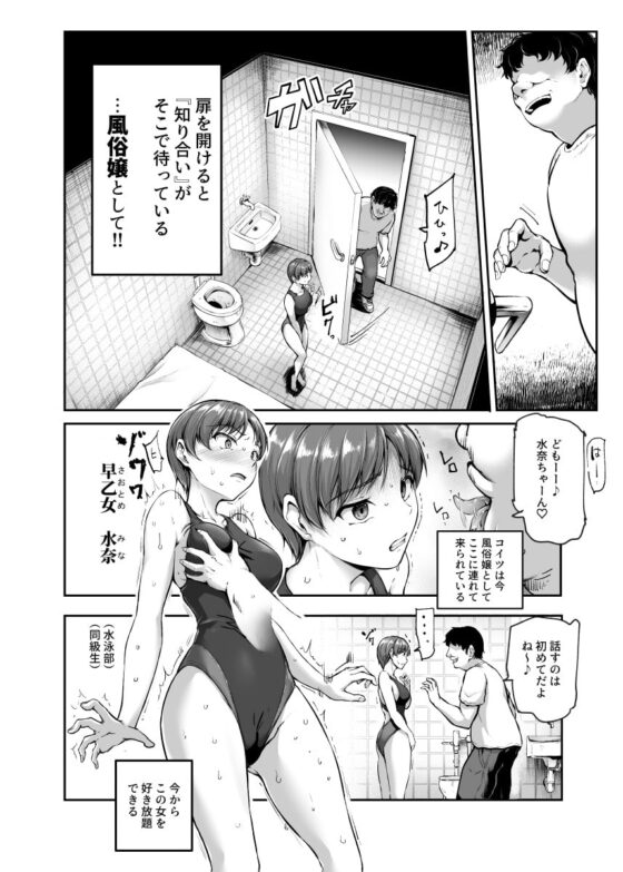知り合いが抱ける風俗EX 勝手に風俗嬢にされたあの子は、強制ご奉仕予約済み♪ [にゅう工房] | DLsite 同人 - R18