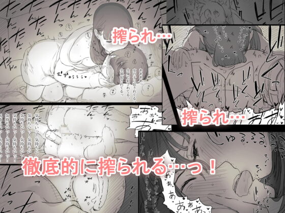文学女子に食べられる [ひまわりのたね] | DLsite 同人 - R18