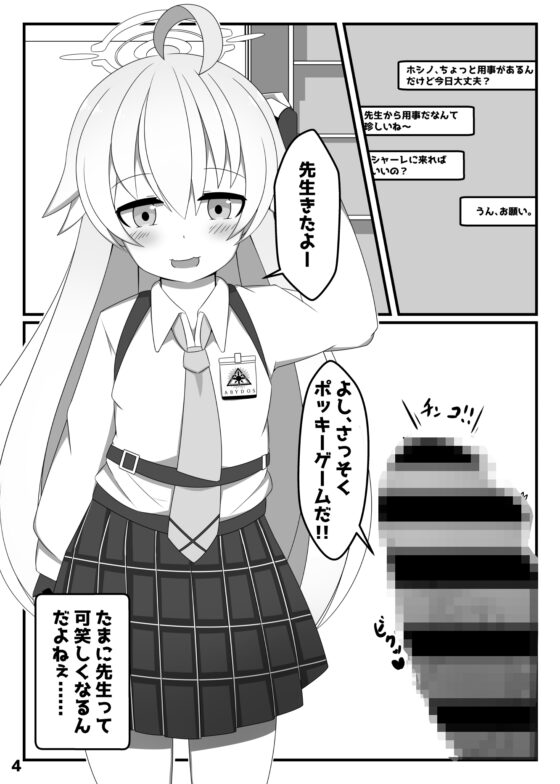小◯遊ホシノは、かく語りき [くずれ荘] | DLsite 同人 - R18