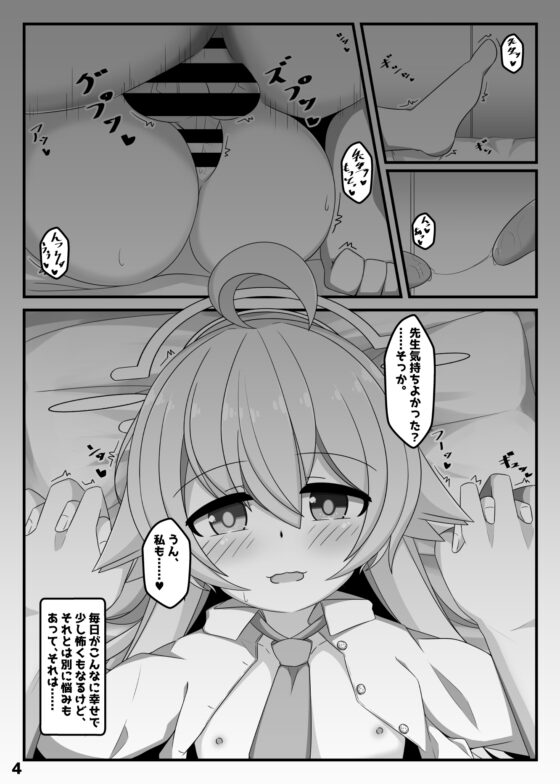 ぶるあかホシノとえっちぶっく [くずれ荘] | DLsite 同人 - R18