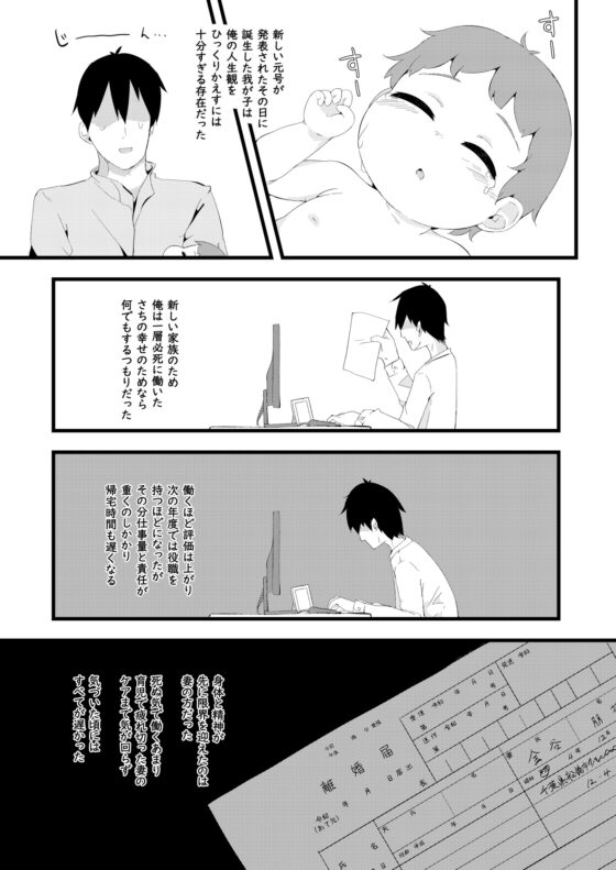 ◯◯生まれ [もふしっぽらぼ] | DLsite 同人 - R18