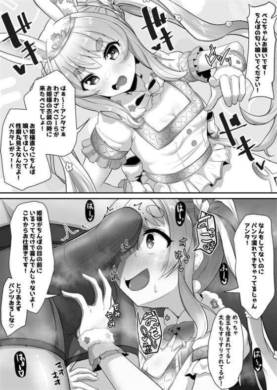 おねがいします一回だけでいいのでとりあえず嗅いでください“2” [わやわや] | DLsite 同人 - R18