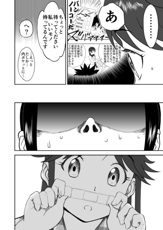 妄想名作蔵出し劇場その6「なんキテ陸」 [笑談者] | DLsite 同人 - R18