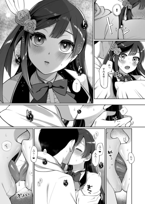 せつ菜といちゃラブエッチ [liz project] | DLsite 同人 - R18