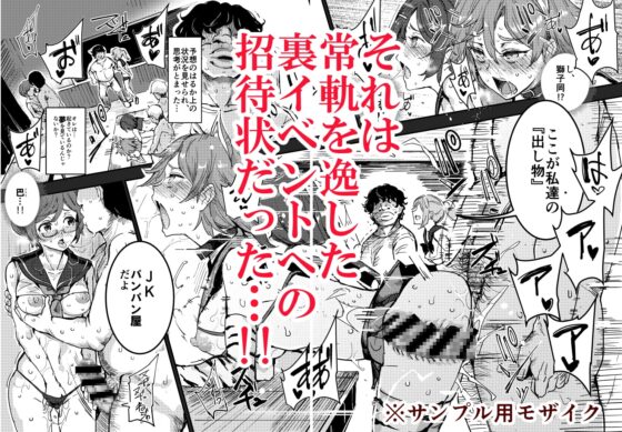旧校舎裏文化祭 #1突然の招待 [にゅう工房] | DLsite 同人 - R18