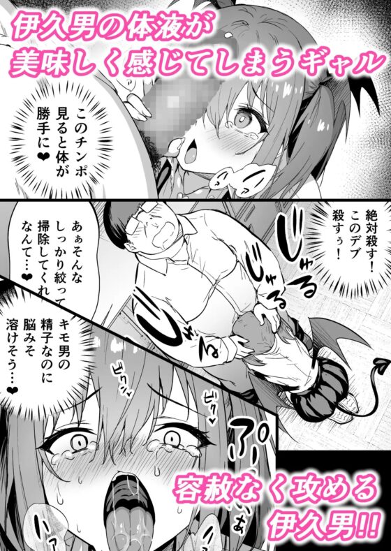 生意気ギャルをサキュバスにしてお仕置きしたった件 [タクロヲ堂] | DLsite 同人 - R18