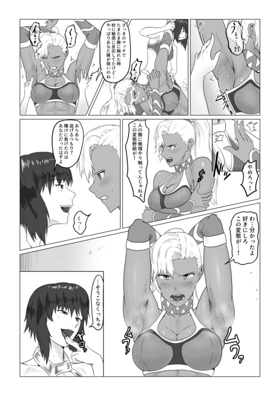 アリウス・ゲート ルナ編 屈辱のレズセックス [春狸屋] | DLsite 同人 - R18