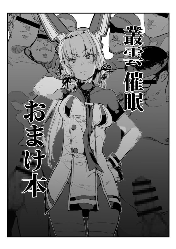 不特定多数の男とベロチューセックスする島風寝取らせ本 [んほぉおおおぉおおおおおおおっおっ] | DLsite 同人 - R18