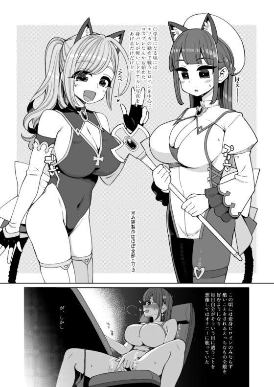 変態お便女クロニクル [昭和最終戦線] | DLsite 同人 - R18