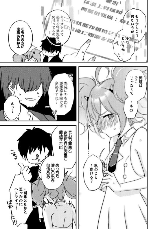 例の部屋に閉じこめられました [藍色丹色] | DLsite 同人 - R18
