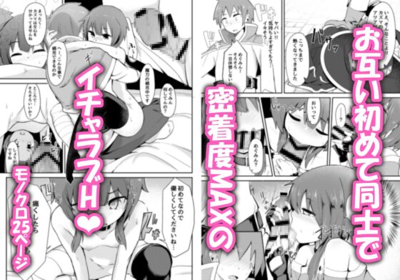 めぐみん総集本 [じゃじゅじょ] | DLsite 同人 - R18