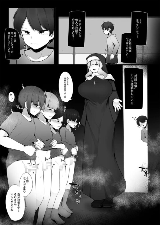 -逆レ〇プサキュバス総集編- [こゆめ庵] | DLsite 同人 - R18