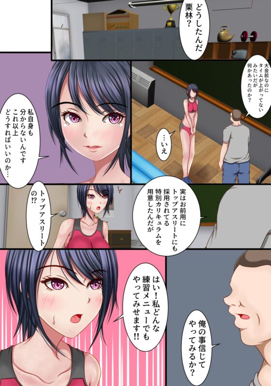 陸上部のユニフォーム姿に我慢出来ませんでした [マロンヘッド] | DLsite 同人 - R18