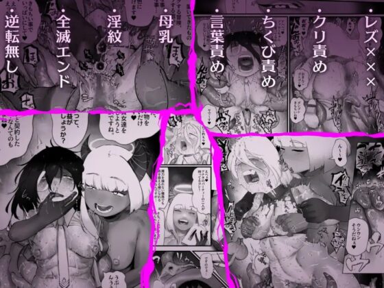 みんなで仲良く淫魔の眷属 [敬称を略すな!] | DLsite 同人 - R18