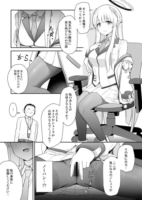 透き通るような世界観なのに… [こくまろちょうせい豆乳] | DLsite 同人 - R18