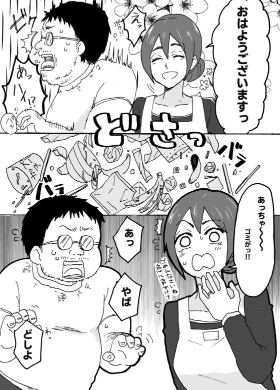 優しい人妻が玄関で犯されるお話 [単僕飼育。] | DLsite 同人 - R18