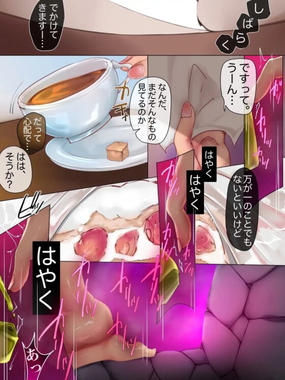 危険地区立入禁止〜正義の味方は無様に堕ちる〜後編 [セイヘキマスター] | DLsite 同人 - R18