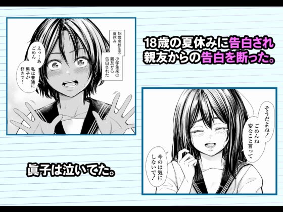 私の親友 [三崎] | DLsite 同人 - R18