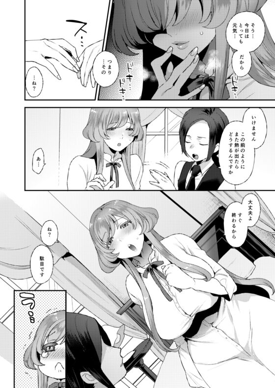 あまあまおくさま [グラナダの空] | DLsite 同人 - R18