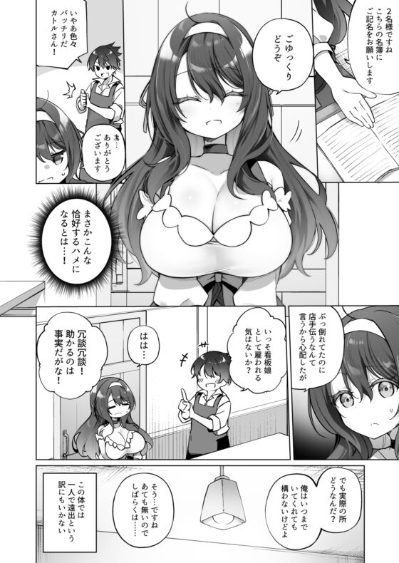 勇者パーティの賢者がTSして幸せになる話 [すらいむのかんむり] | DLsite 同人 - R18