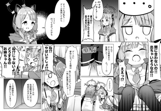 モモミドぴんち!? [猫とティータイム] | DLsite 同人 - R18