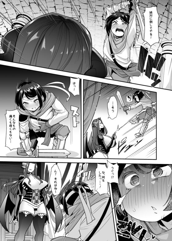 射精したら終わり!～TS雌ペット化の呪い～ [あむぁいおかし製作所] | DLsite 同人 - R18
