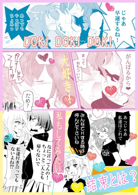 ぼっちちゃんの幸せスパイラル [睦月堂] | DLsite 同人 - R18