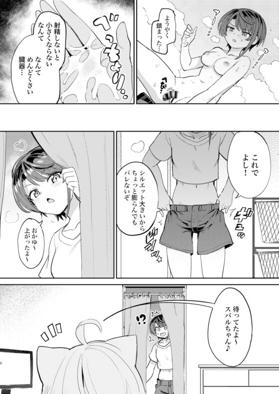 発情危険地帯 [焼きたてジャマイカ] | DLsite 同人 - R18