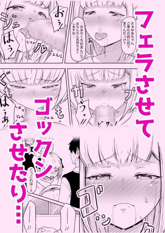 あやつりろしゅつVol.1～ゆあちゃんと限界突破羞恥露出デート編～ [猫耳さんかく] | DLsite 同人 - R18