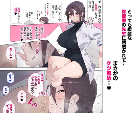 女教師達 ～そこの君!あとで 性教育指導室 へ来なさい!～ [愛国者] | DLsite 同人 - R18