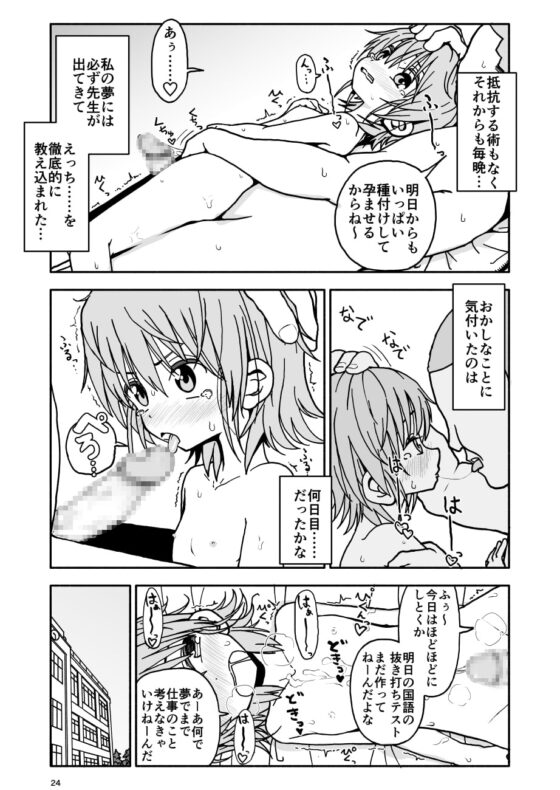 誘惑しないで栗原さん!+変身ヒロイン栗原さん! [太ったおばさん] | DLsite 同人 - R18