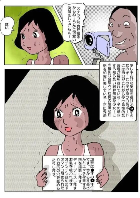 子役オーディション [如月むつき] | DLsite 同人 - R18