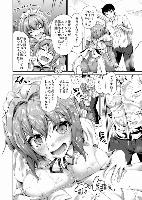 すいーとメイドワールド モカAFTER【特典付き】 [キャンベル議長] | DLsite 同人 - R18