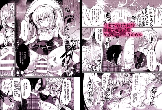 生意気メスガキに催眠制裁 [Lonely Church] | DLsite 同人 - R18