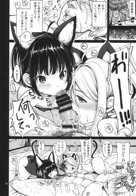 エリーンペロペロ総集編 [チームキハラ] | DLsite 同人 - R18