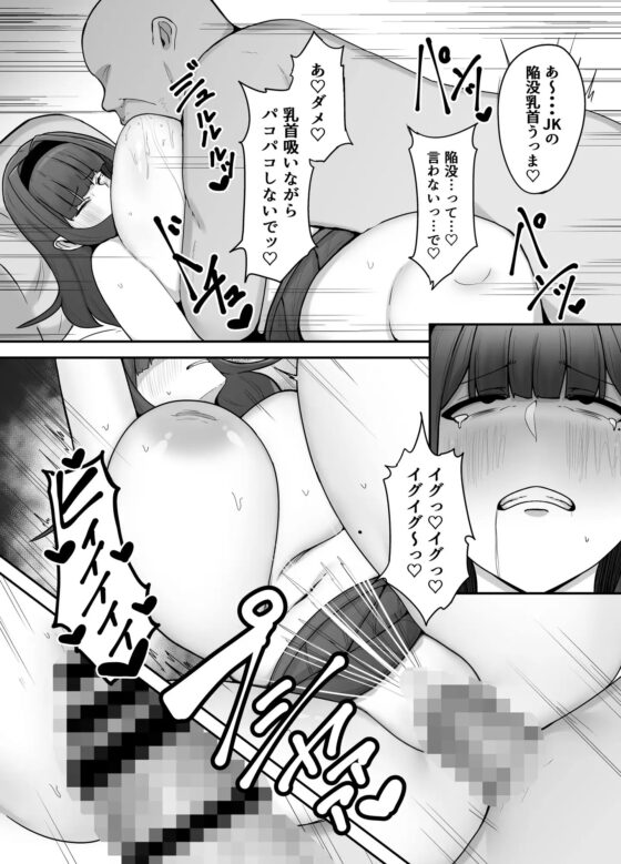 生徒会長～勧修寺 凛子の性記録～ [フジノエ本舗] | DLsite 同人 - R18
