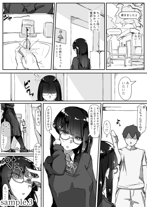 催眠を・・・ [調四季] | DLsite 同人 - R18