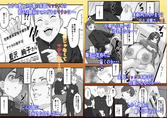 NTR母さん 僕の大好きな母さんは親友に寝取られる・・・・・・ [爆π堂] | DLsite 同人 - R18