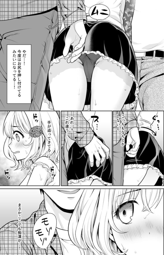 即売会後の電車で… [F宅] | DLsite 同人 - R18