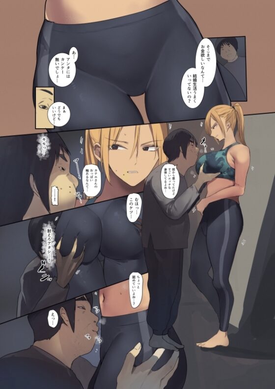 配達先は過去にフッた陰キャの家だった… [Move from one place to heaven] | DLsite 同人 - R18