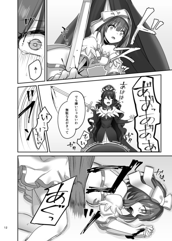 仮想童話は危険がいっぱい!? 不幸なお姫様編1 [矢印キー] | DLsite 同人 - R18