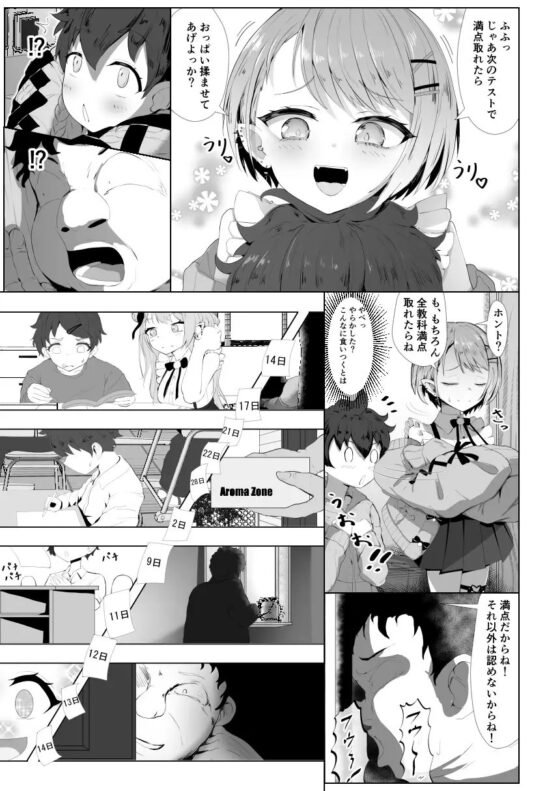 常闇先生の家庭教師事情 [I'll be BEAR] | DLsite 同人 - R18