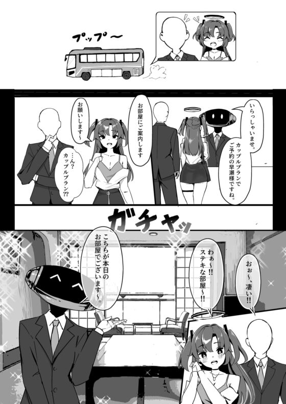 セミナー会計はエッチがしたい。温泉編 前編 [ホイホイこーろ] | DLsite 同人 - R18