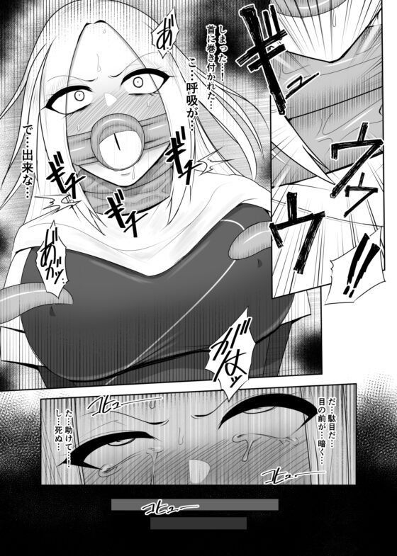 触手寄生 為す術なく屈服させられる女魔術師 [PitaPita] | DLsite 同人 - R18